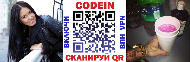 Купить закладки  Новая Усмань  Кодеиновый сироп Lean напиток Lean (лин) 