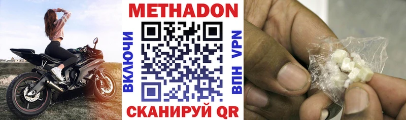 МЕТАДОН мёд Новая Усмань